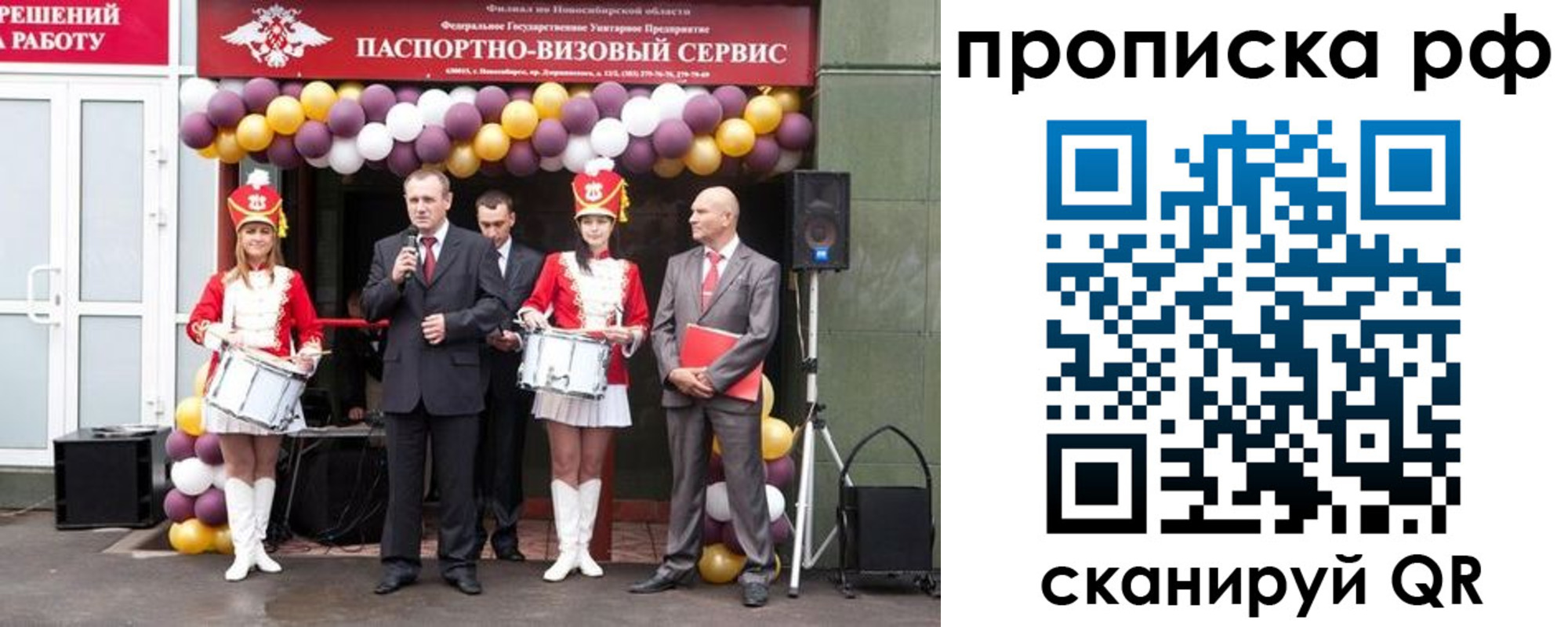регистрация в Михайловке