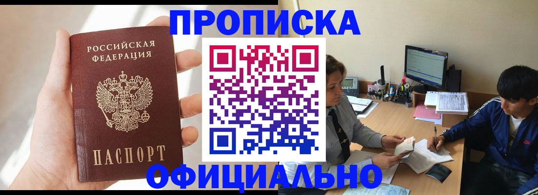 временная регистрация надежно в Михайловке