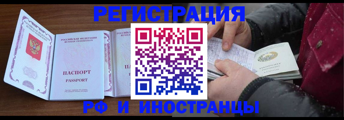 временная регистрация недорого в Михайловке