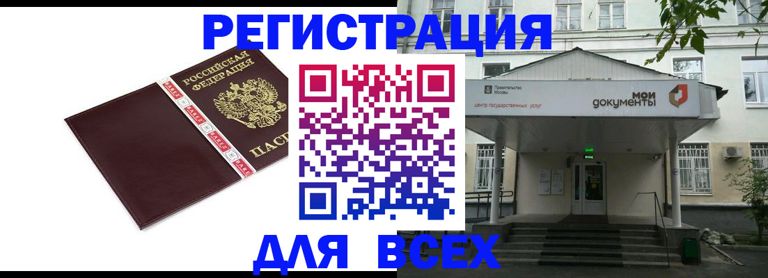 прописка паспорт в Михайловке