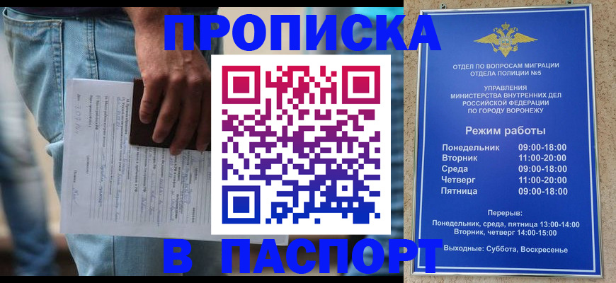 миграционный учет в Михайловке